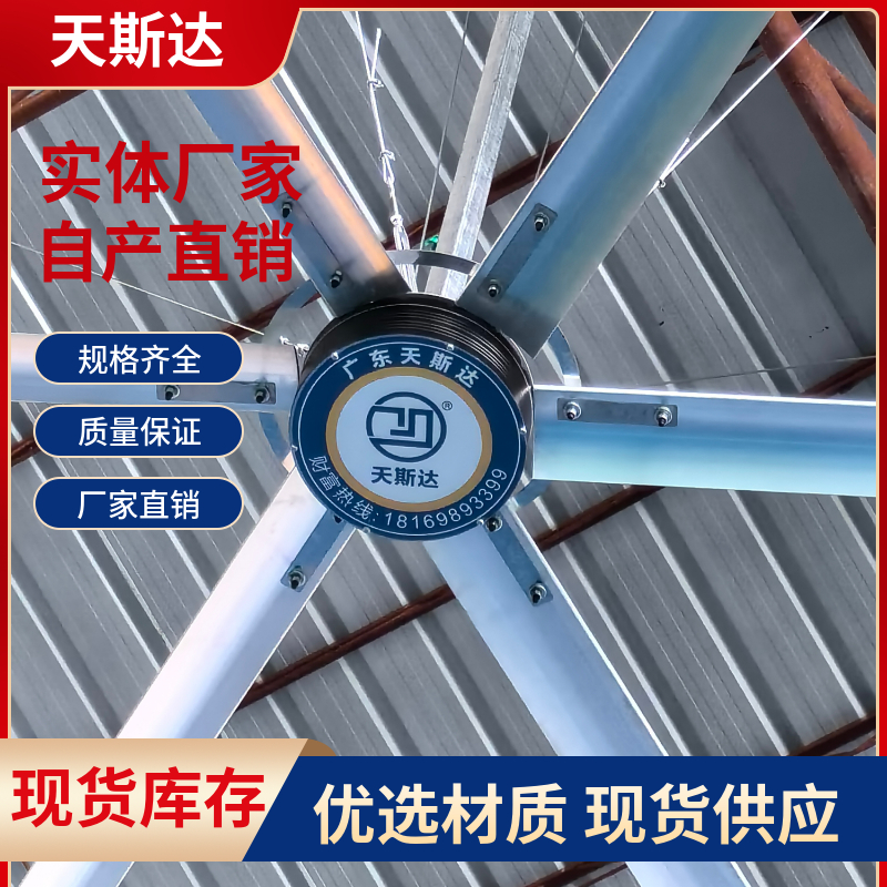 江门工业大风扇